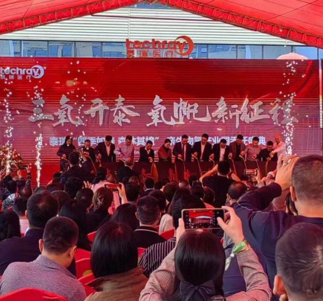 打卡新坐標(biāo)！全國首家親生物氧產(chǎn)業(yè)園全新啟航